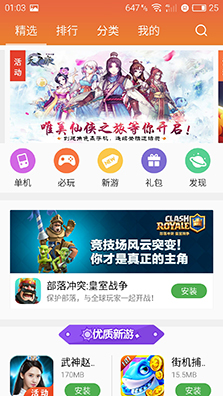 魅族PRO 6系统