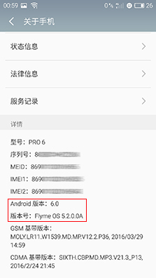 魅族PRO 6系统