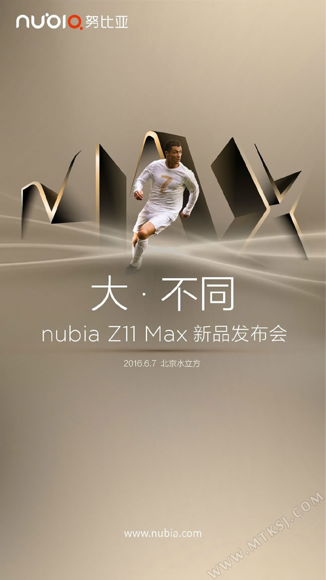 努比亚Z11 MAX发布时间