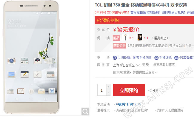 TCL  750