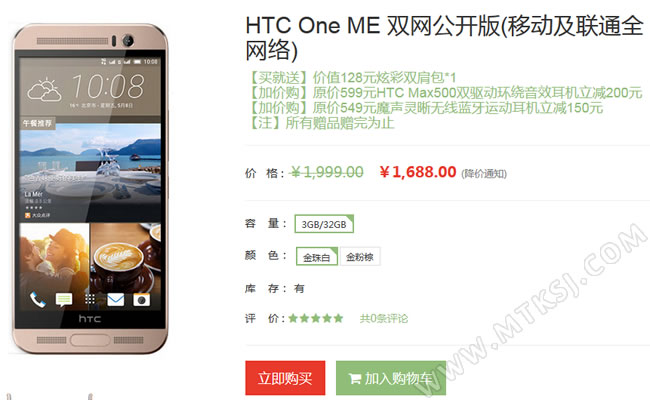 HTC ONE ME