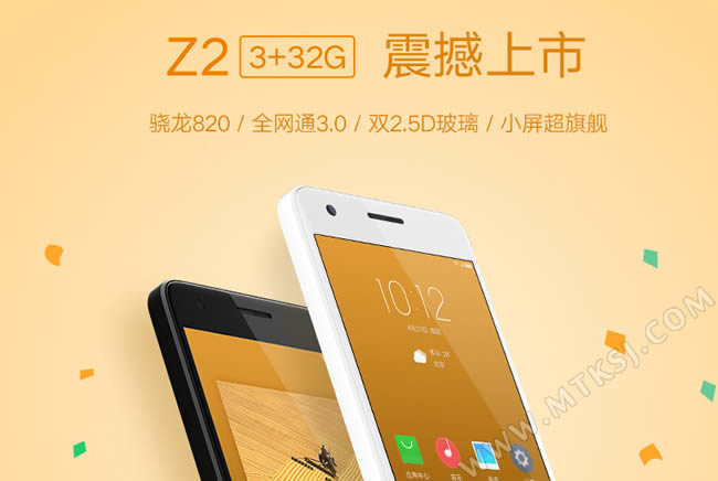 ZUK Z2里约版