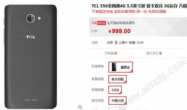 TCL 550