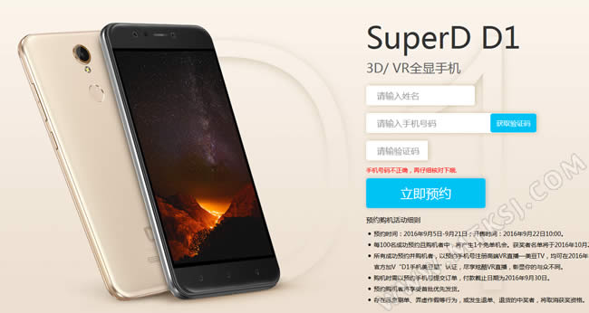 超多维SuperD D1全显手机