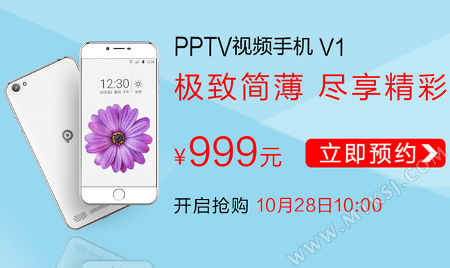 PPTV手机V1