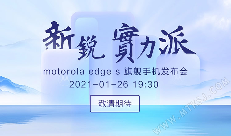 联想摩托罗拉Motorola Edge S