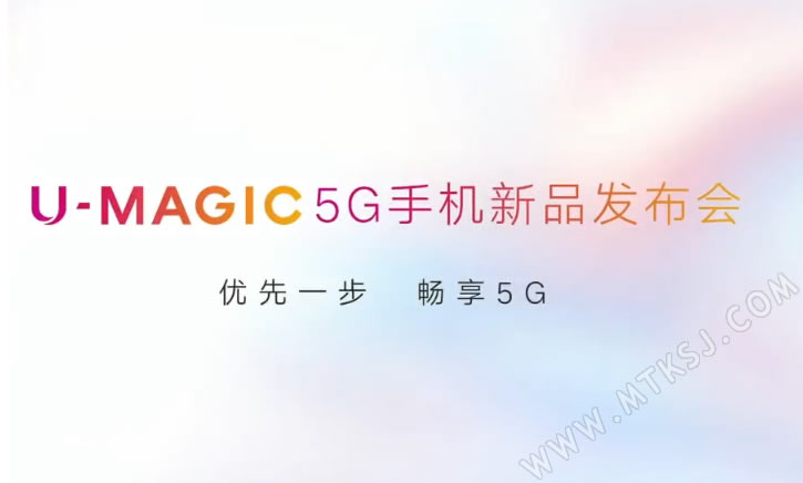 中国联通U-Magic优畅享20系列发布