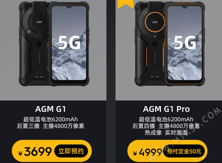 AGM G1、AGM G1 Pro
