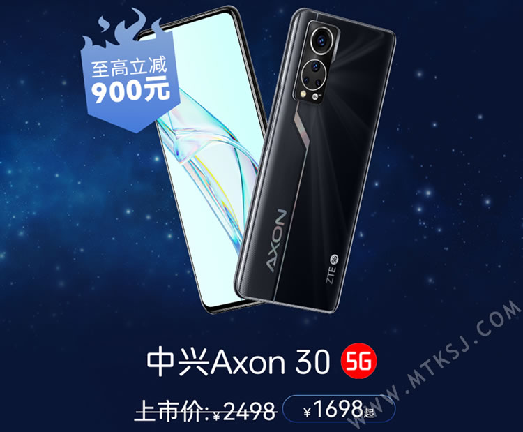 中兴Axon 30