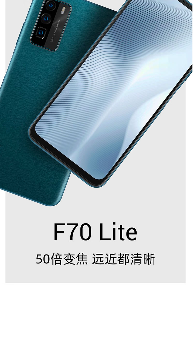 海信F70 Lite
